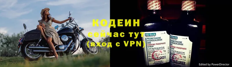 Кодеиновый сироп Lean напиток Lean (лин)  продажа наркотиков  MEGA как войти  Игра 