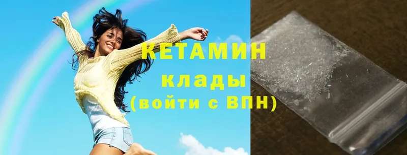 КЕТАМИН ketamine  Игра 