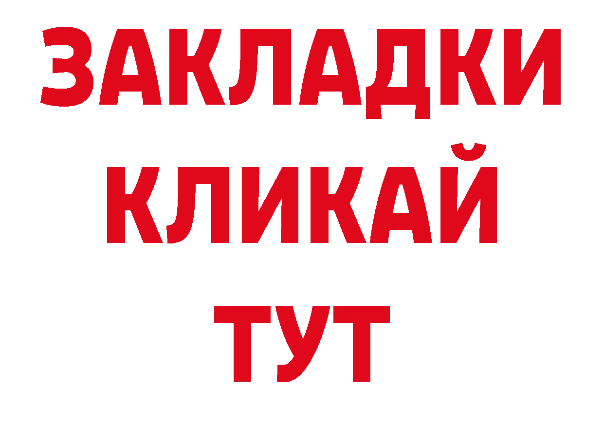 Как найти закладки? нарко площадка состав Игра